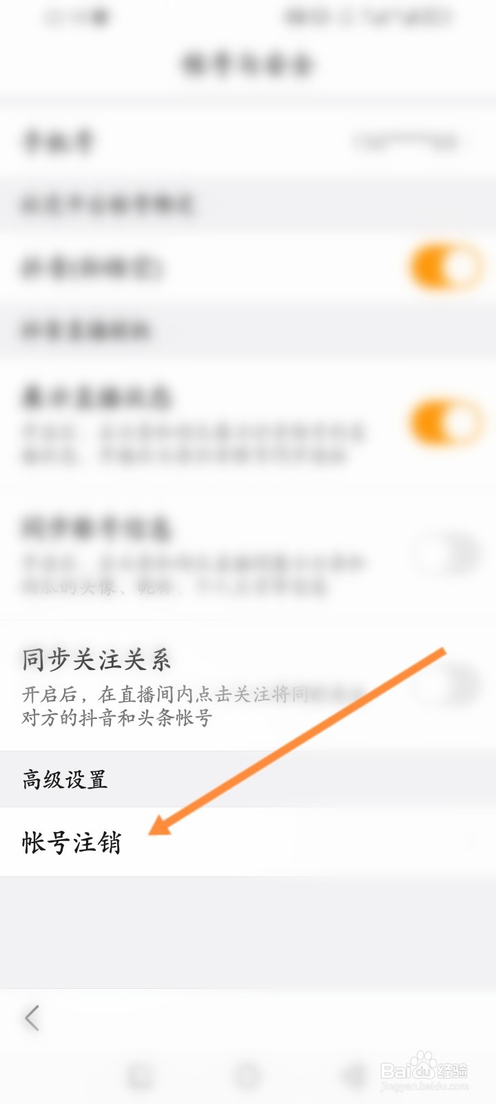 悟空浏览器怎么申请注销