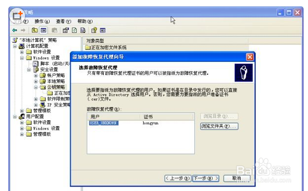 破EFS加密防线