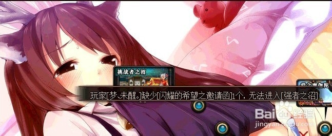 抉择之沼进不去了怎么办