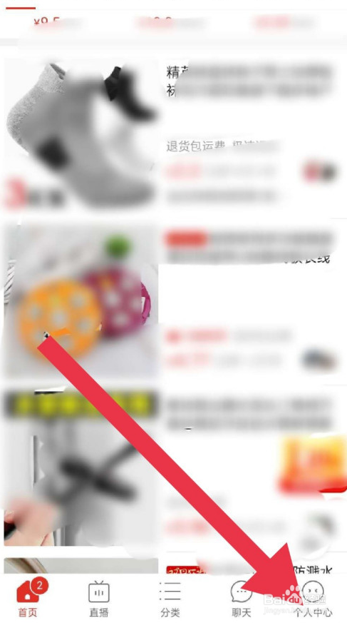 拼多多如何开启震动提醒