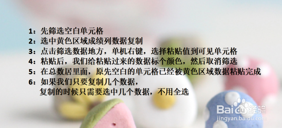 Excel如何复制粘贴筛选后的单元格