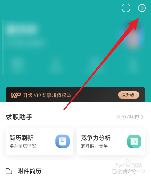 BOSS直聘怎么退出登录