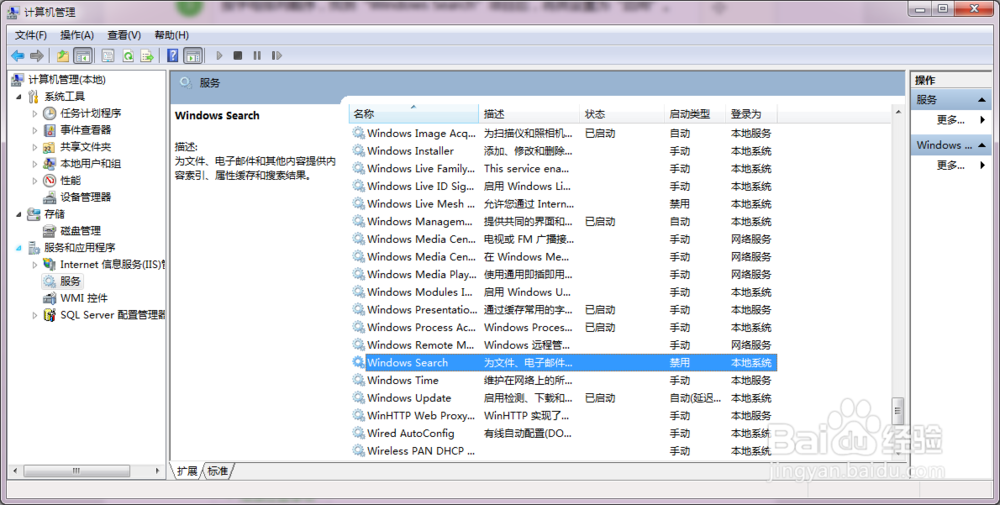 电脑中的文件搜索不到，没有与搜索条件匹配的项