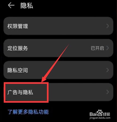 手机自动弹出广告怎么关闭honor