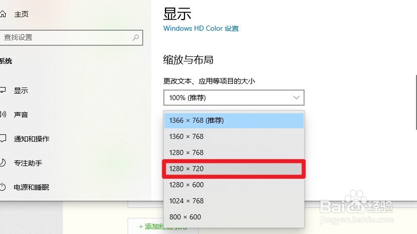 win10怎么调整屏幕分辨率