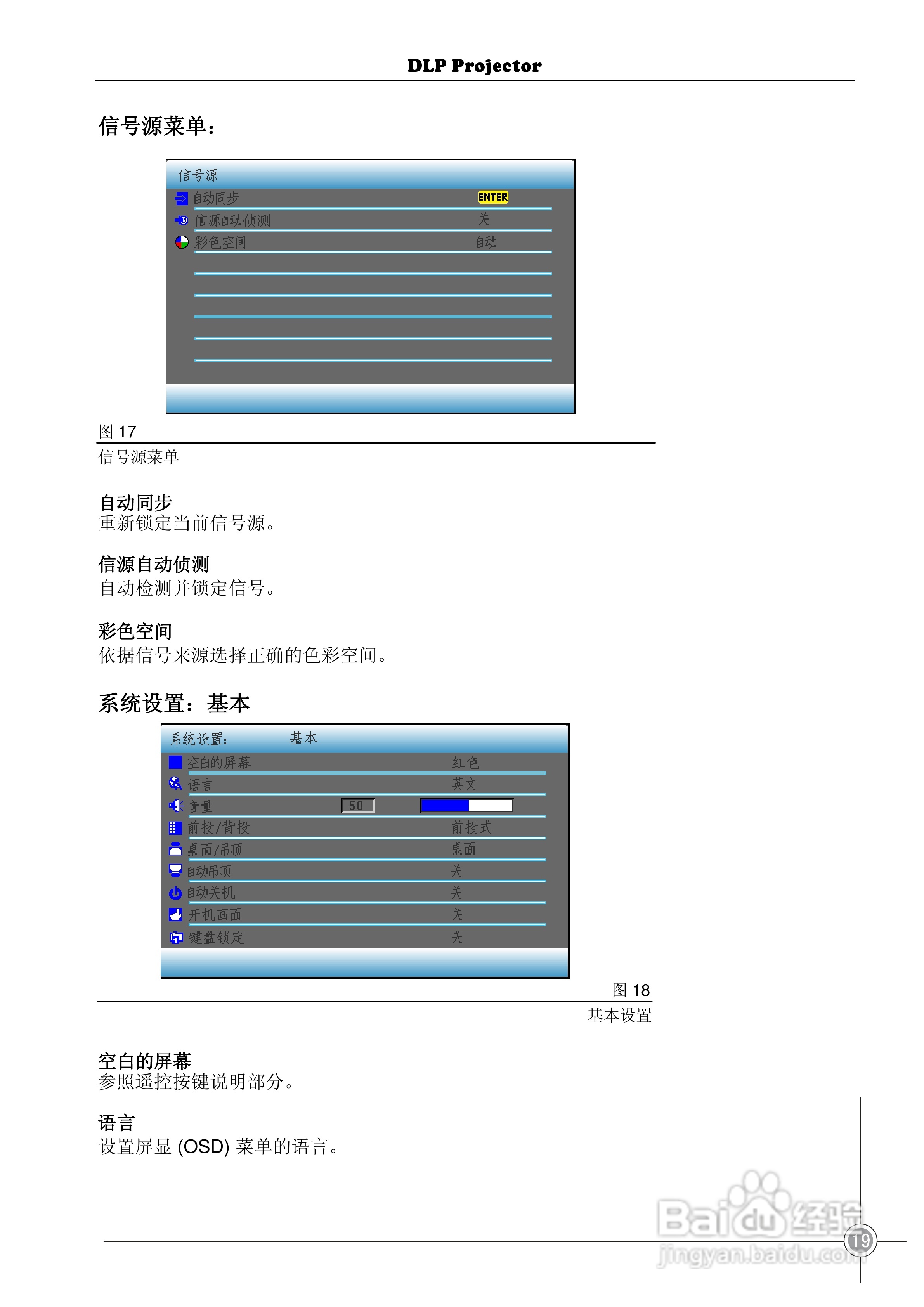 雅图ACTO DX120投影机使用说明书:[3]