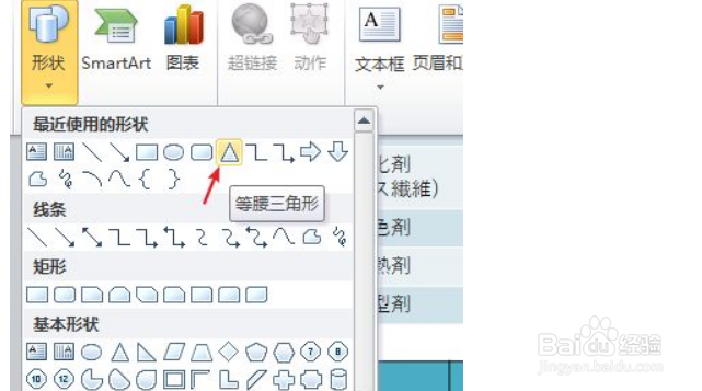 ppt如何更改图片边框阴影的颜色为黑色