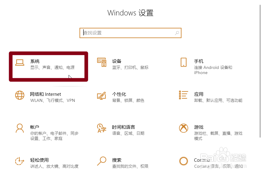 Windows10怎么关闭应用通知