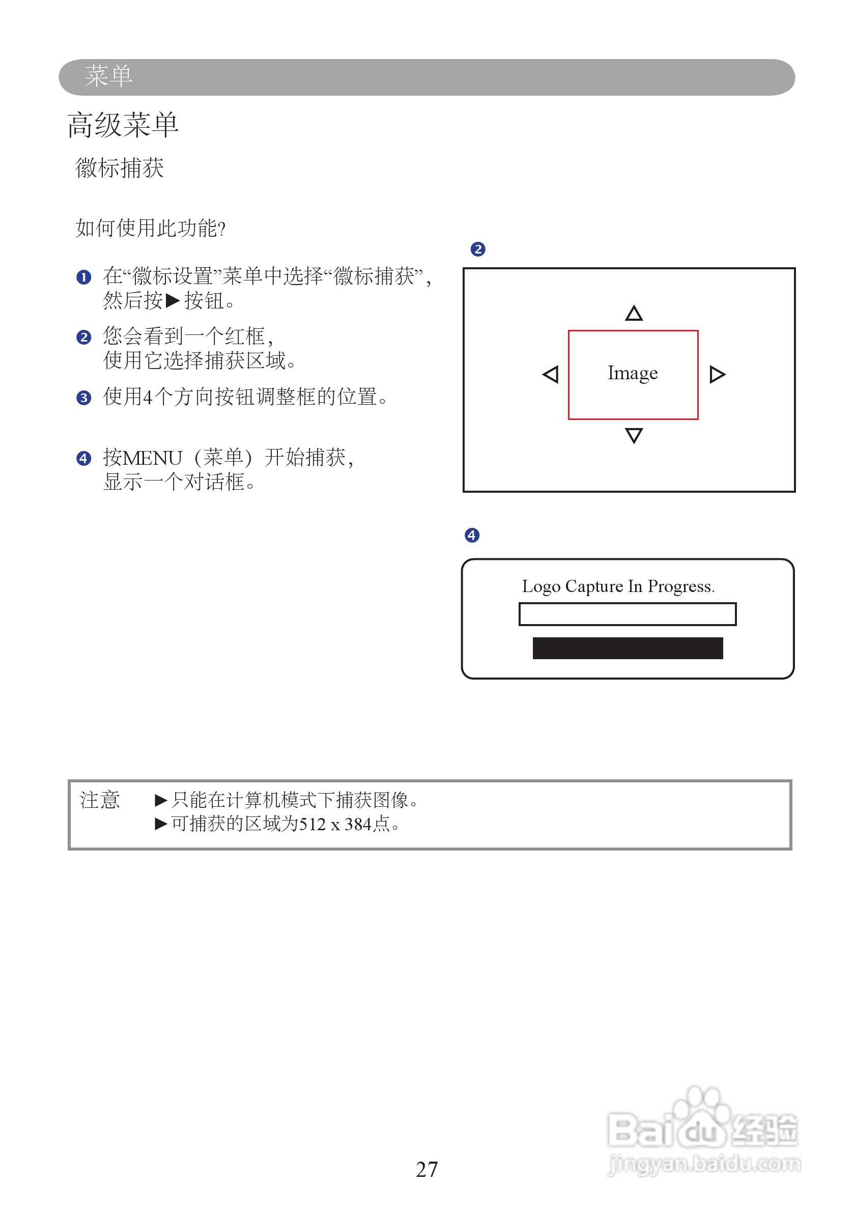 雅图ACTO LX610投影机使用说明书:[3]