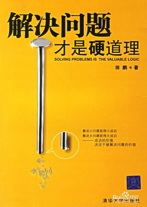 PS技巧之初学者如何学习PS