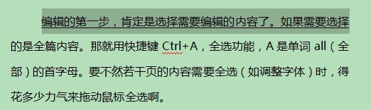 那些你可能不知道的快捷键 篇2