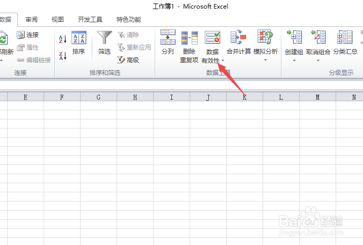 Excel如何设置单元格不得小于某个值
