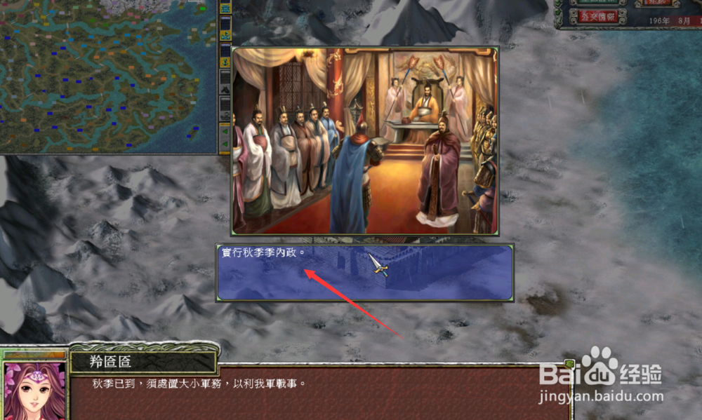 三国群英传7威力加强版7.0怎样才能一个队两武将