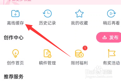 哔哩哔哩缓存的视频在哪里