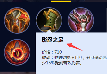 王者荣耀白起对线怎么出装