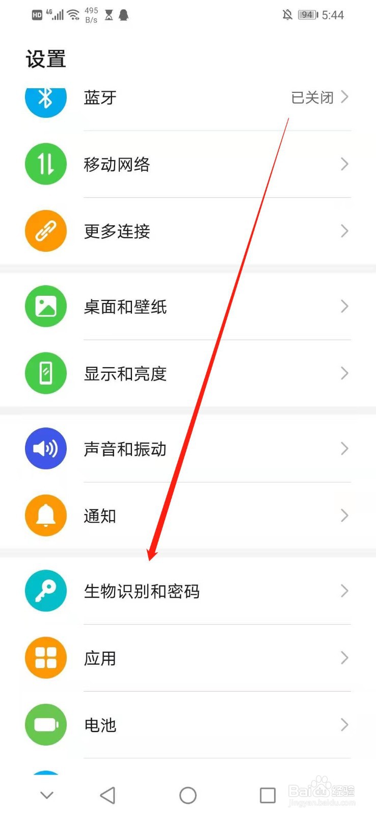 华为手机怎么用指纹来停止闹钟