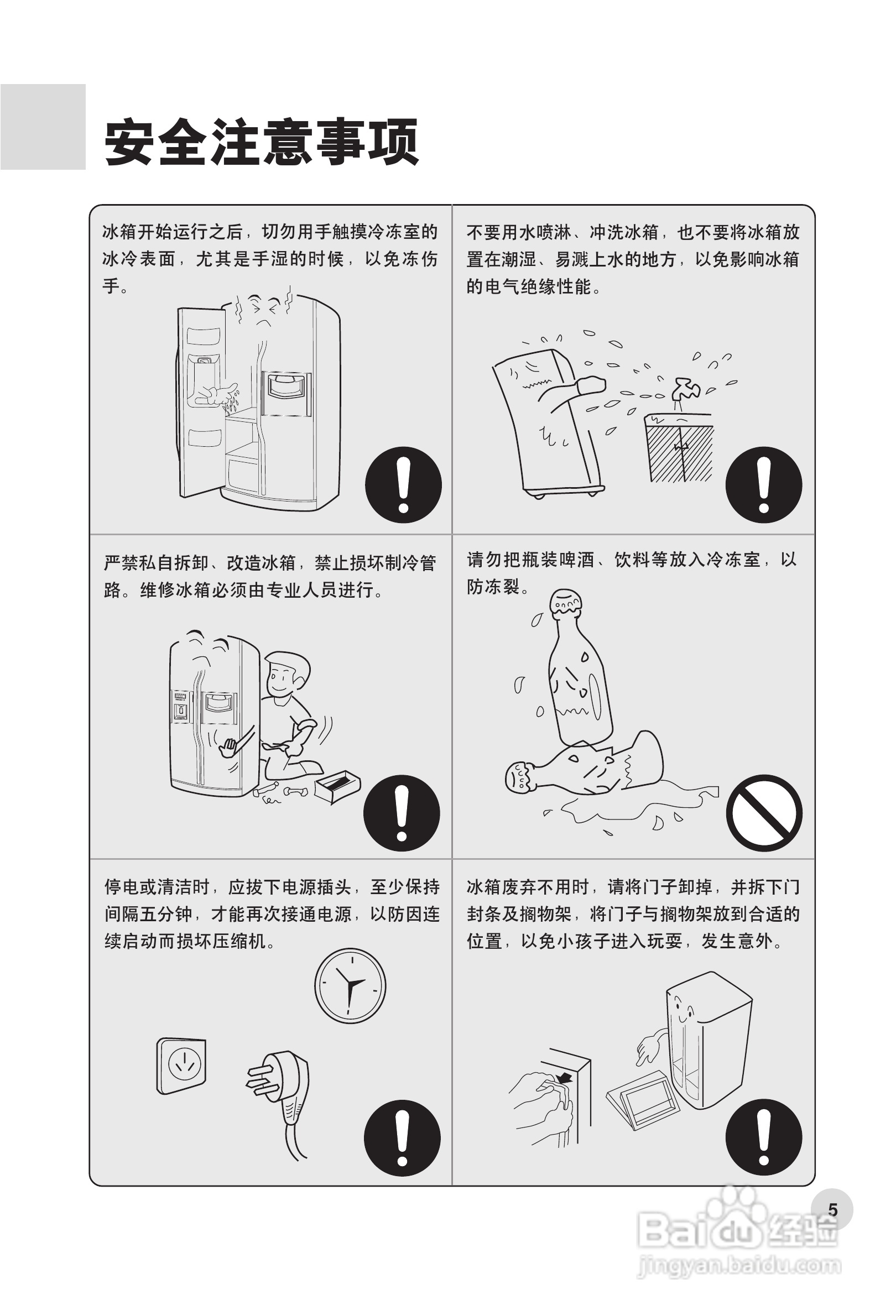 海尔BCD-569W冰箱使用说明书:[1]