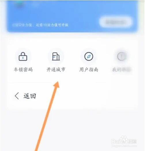 永安行如何查看开通的城市