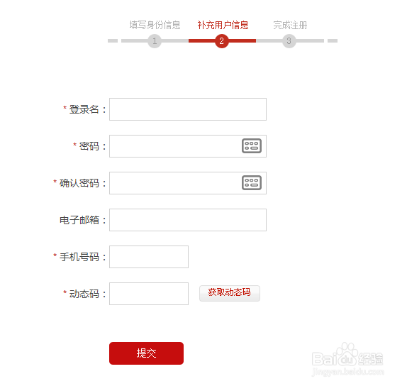 网上怎么查询个人信用记录报告个人征信查询方法