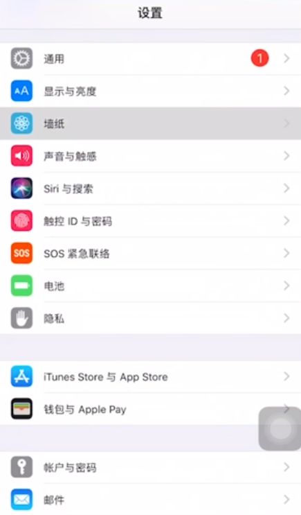 苹果手机如何使底部dock栏变透明 百度经验