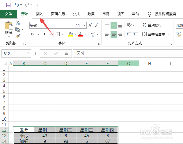 Excel2019如何制作树状图