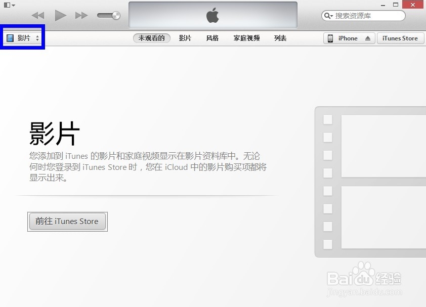 itunes歌曲怎么删除