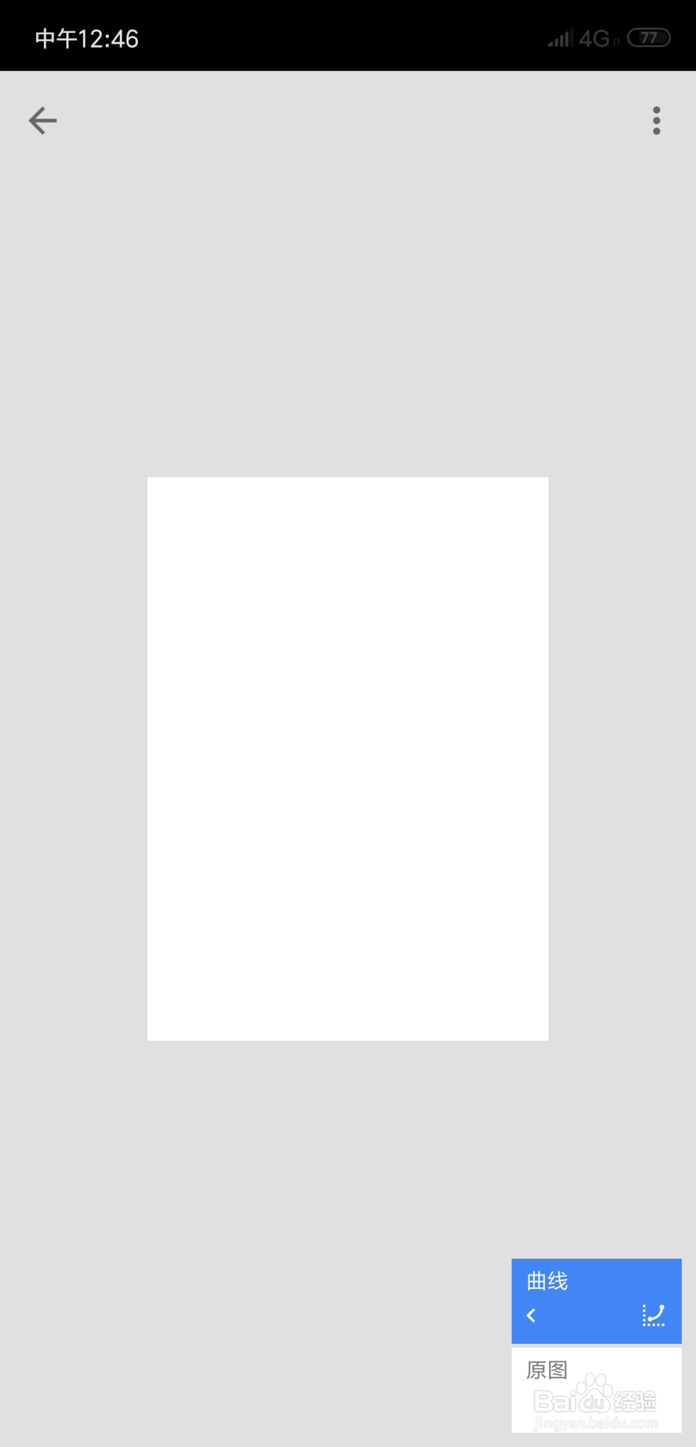 Snapseed如何抠图