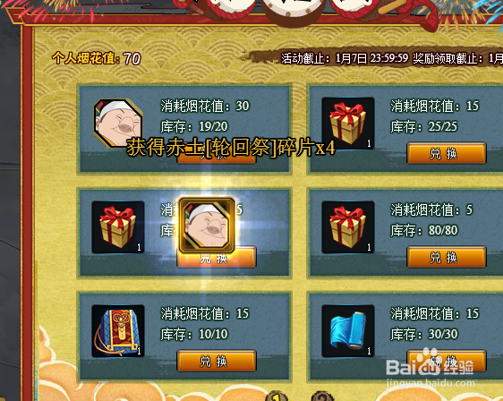 火影忍者OL怎么获得赤土轮回祭