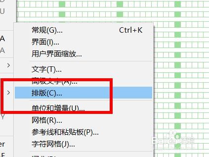 indesign如何开启连字和对齐冲突