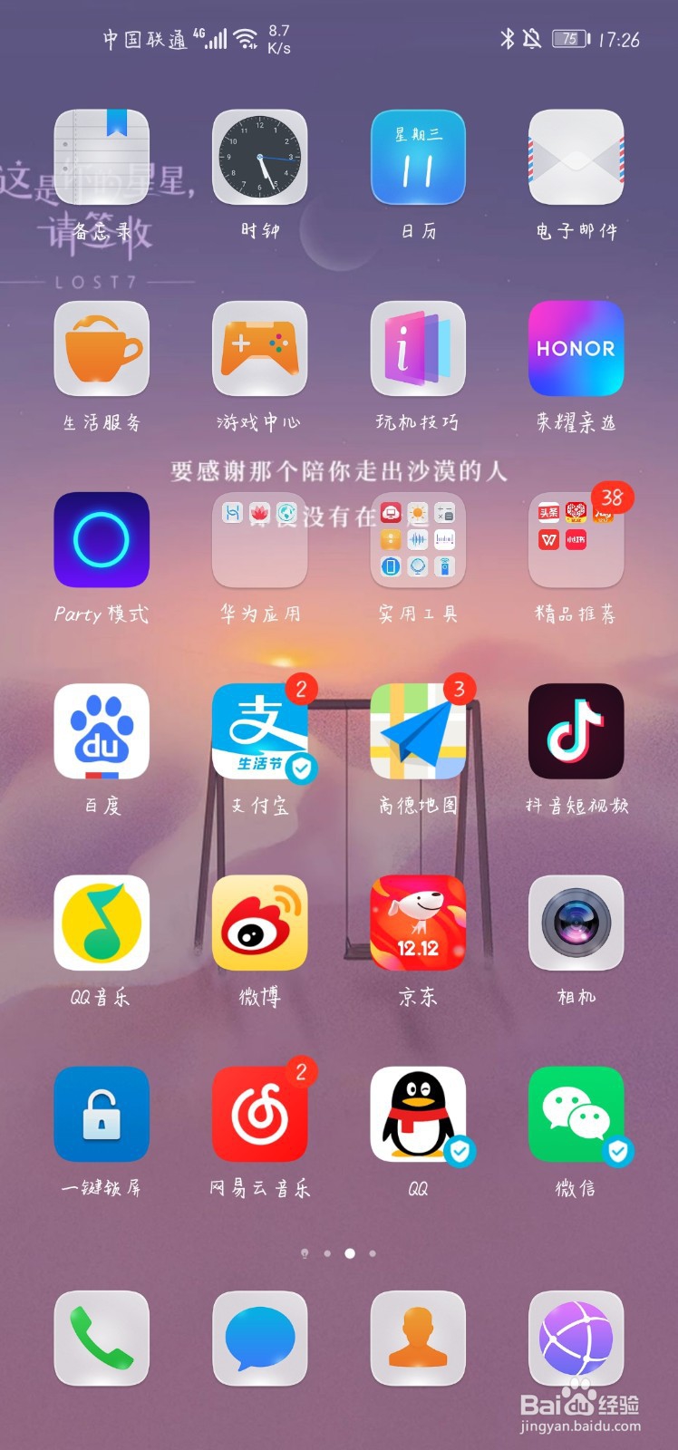 QQ如何修改自己的登录密码