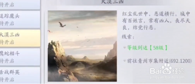 庆余年青州异闻漠三凶