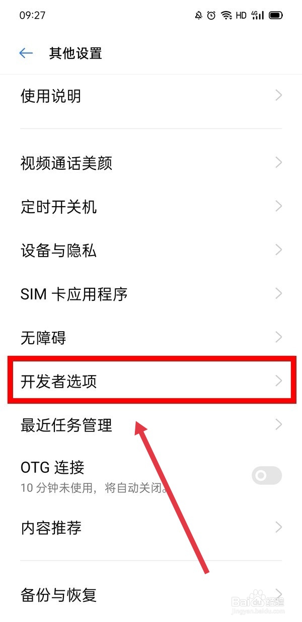 电脑突然无法识别usb设备