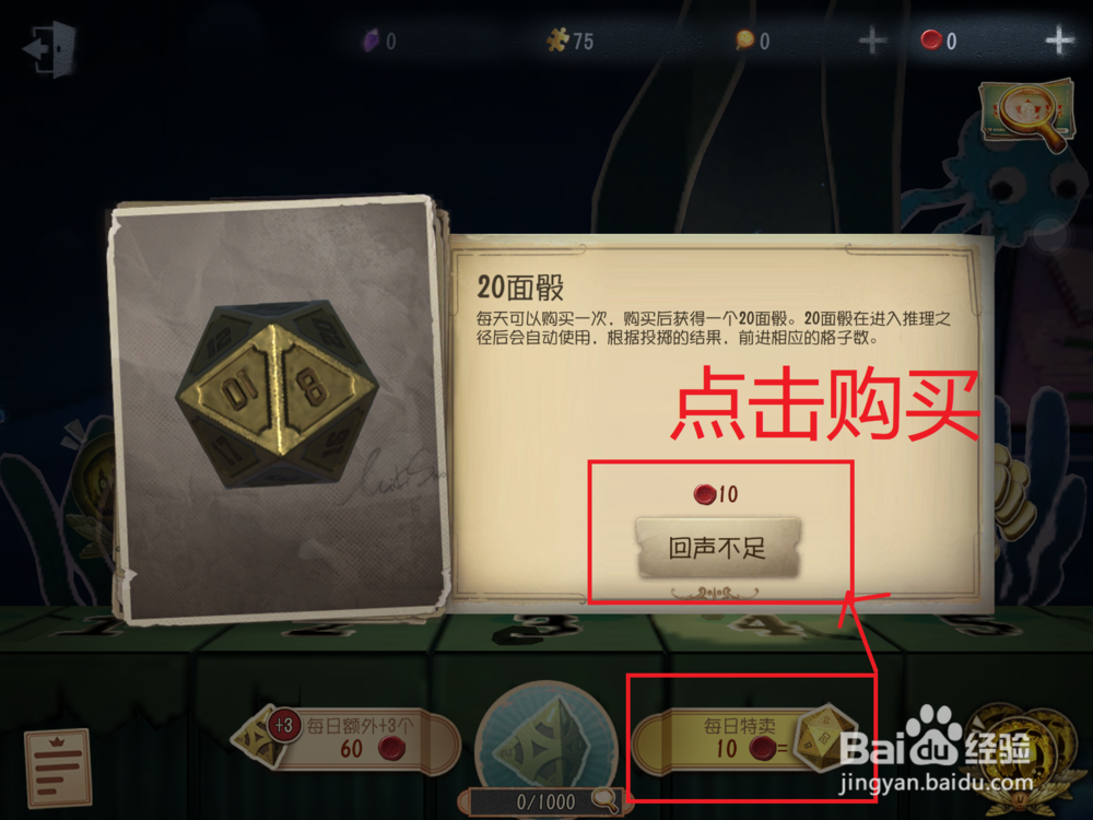 第五人格线索怎么获取