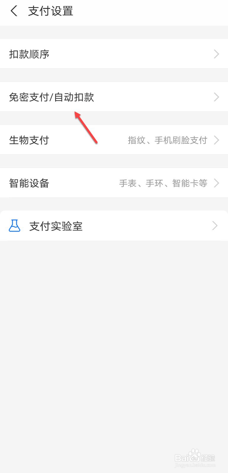 支付宝订阅在哪取消包月
