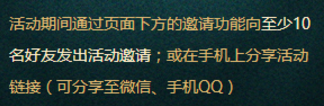 LOL八万终极皮肤免费取季中狂欢升级宝典