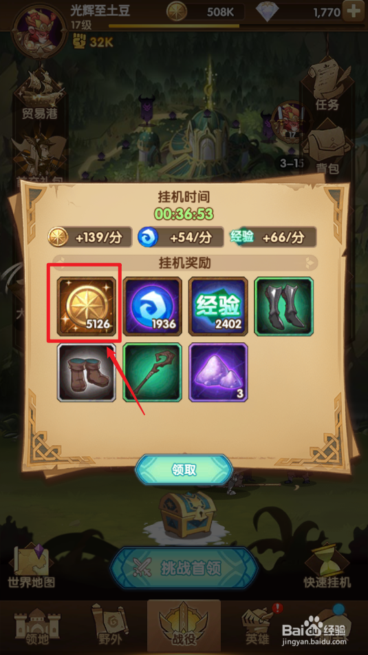 剑与远征金币如何获得