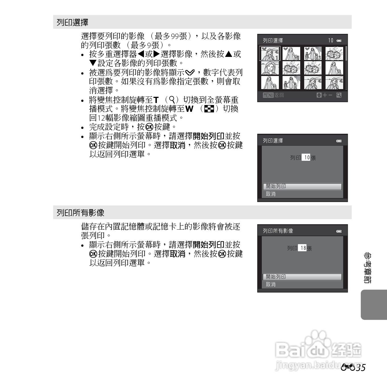 尼康COOLPIX L610数码相机使用说明书:[16]