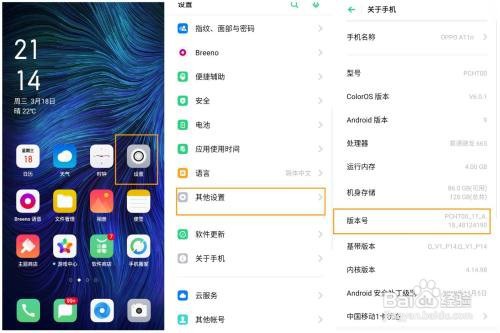 OPPO A11 的USB调试模式怎么打开?
