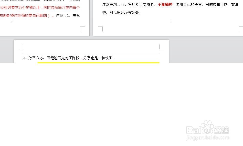wps设置页码、如何分节分页合并章节。