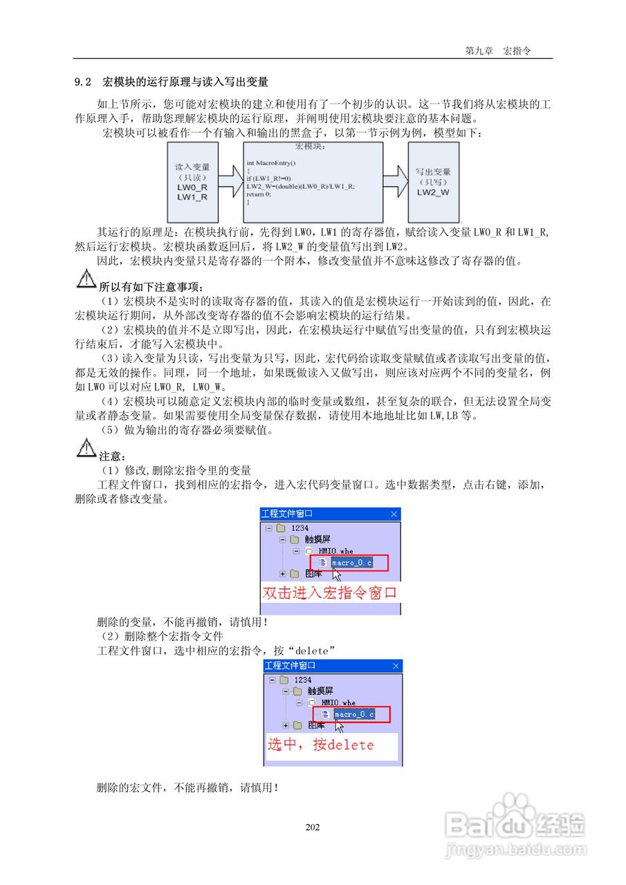 MT5000系列触摸屏使用手册:[21]