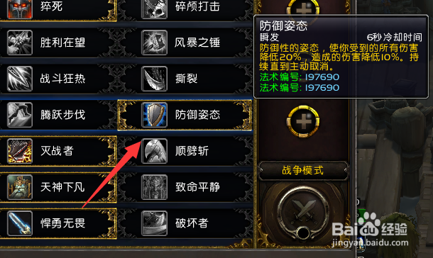 魔兽世界9.2武器战大秘境天赋怎么加点