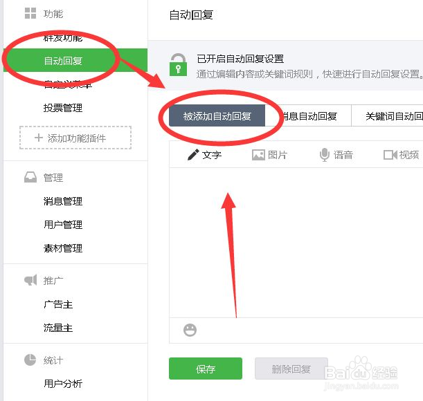 苹果手机上屏幕上有微信问候语怎么出现