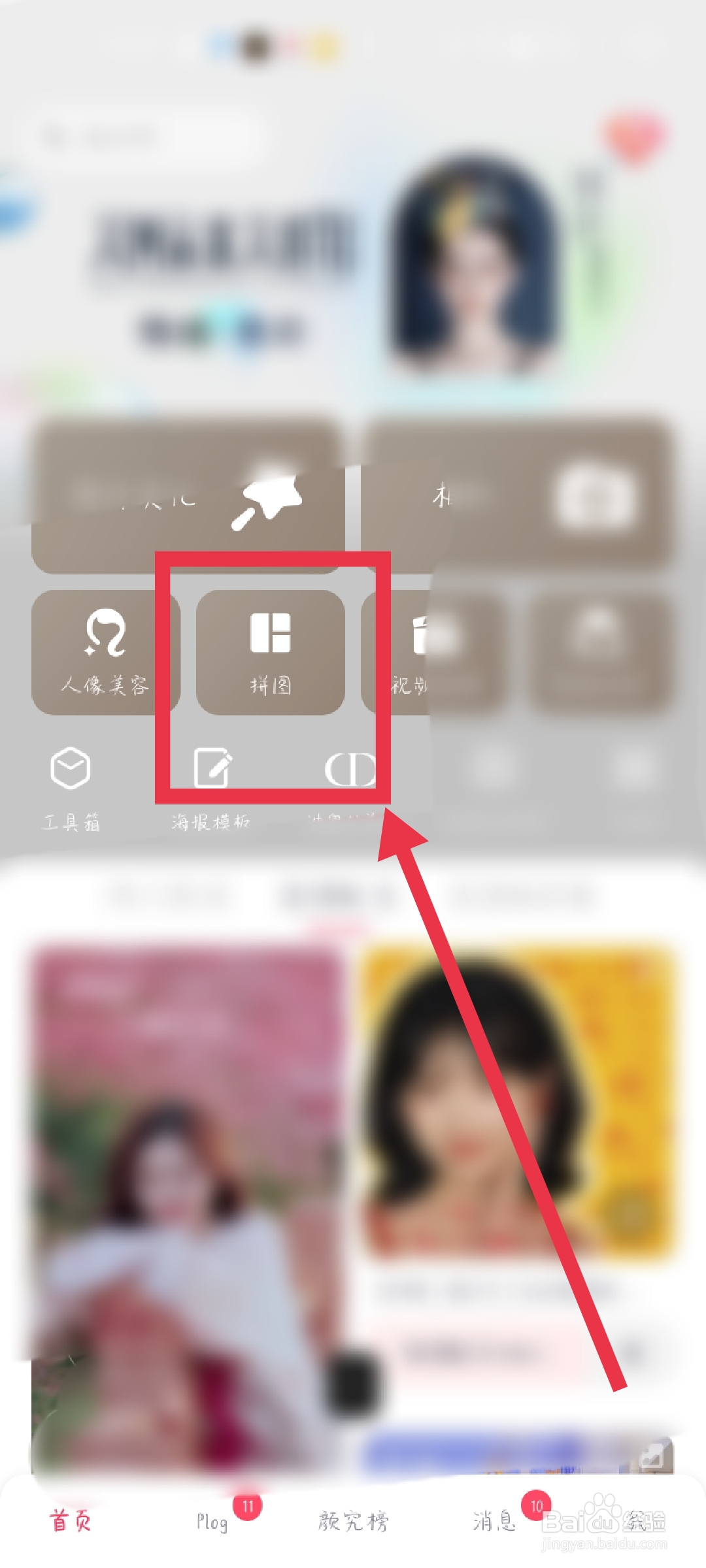 怎么把两张图片横向合成一张
