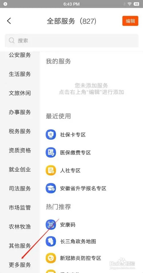 如何查询车辆检测站的位置