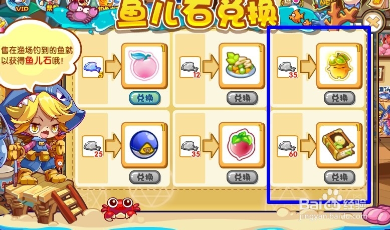 洛克王国钓鱼大赛攻略