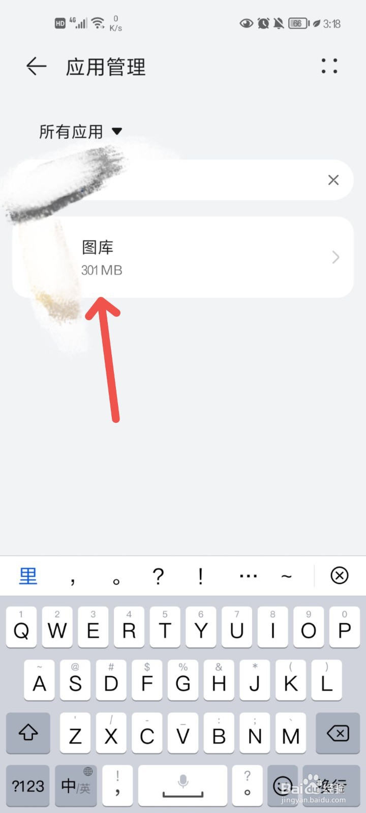 怎么关闭相册的地理位置
