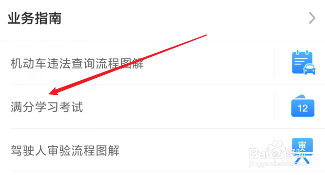 驾驶证一年内扣满12分怎么处理