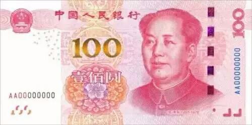 怎么辨别新版人民币的真假