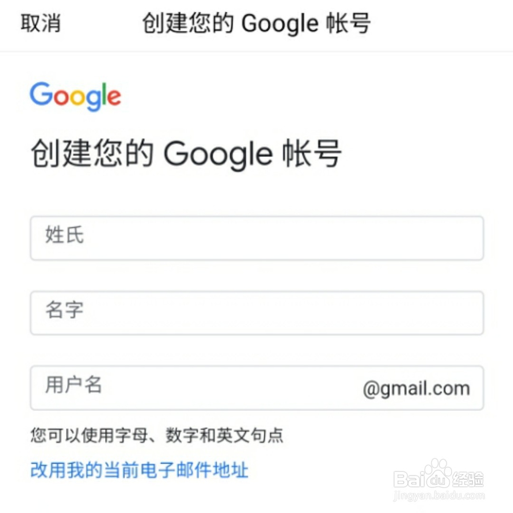 谷歌邮箱注册手机号验证不了