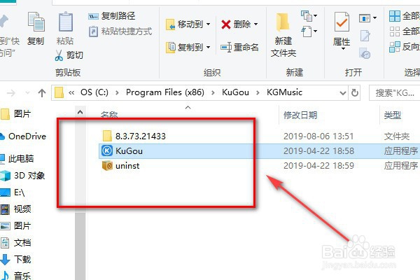 如何找到电脑上软件的安装包